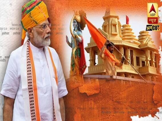 Modi 2.0: अयोध्या पर कैसे लागू हुआ सबसे बड़ा फैसला ? | ABP Uncut