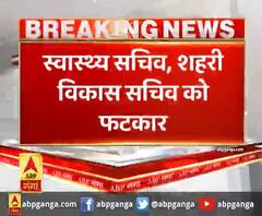 स्वास्थ्य सचिव, शहरी विकास सचिव को फटकार,नैनीताल हाईकोर्ट ने लगाई फटकार