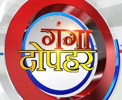 गंगा दोपहर: उन्नाव में लखनऊ-कानपुर हाईवे के पास हंगामा