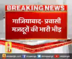 गाजियाबाद : घंटाघर रामलीला मैदान में मजदूरों का सैलाब,500 मीटर में कोरोना मरीज भी