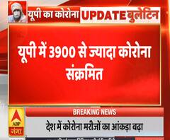 Pradesh Plus: उत्तर प्रदेश में कोरोना से 3900 से ज्यादा संक्रमित | ABP Ganga