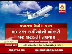 લોકડાઉનથી રાજ્યના પર્યટન ઉદ્યોગને મોટો ઝટકો, ટૂર ઓપરેટર્સને કરોડોનું નુકસાન , જુઓ વીડિયો 