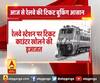 रेलवे स्टेशन पर खुलेंगे टिकट काउंटर,मास्क, सोशल डिस्टेंसिंग का ध्यान रखना होगा