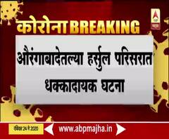 Lockdown 4.0 | गर्दी करणाऱ्यांना हटकलं म्हणून पोलिस कर्मचाऱ्यावर चाकू हल्ला