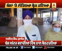 ਮੁਸਾਫਿਰ ਕਿਉੰ ਹੋਏ ਖੱਜਲ-ਖੁਆਰ ?