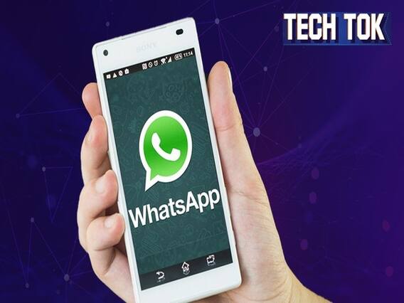 व्हाट्सएप ला रहा है नया फीचर, अब एक से ज़्यादा डिवाइस पर चला पाएंगे ऐप