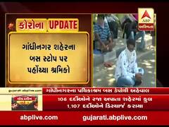 લોકડાઉન: યૂપી, ઝારખંડ અને બિહાર જવા માટે શ્રમિકો પહોંચ્યા ગાંધીનગર બસ સ્ટોપ પર, જુઓ વીડિયો 