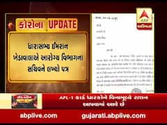 ધારાસભ્ય ઈમરાન ખેડાવાલાએ આરોગ્ય વિભાગના સચિવને લખ્યો પત્ર, જુઓ વીડિયો