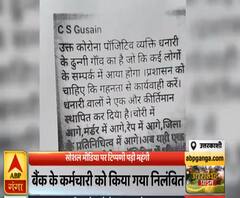 Uttrakhand Prime: कोरोना पॉजिटिव पर टिप्पणी, केस दर्ज | ABP Ganga