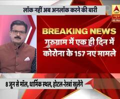 Noida में मरीज़ों का आंकड़ा 400 के पार...क्या Unlock 1 के लिए ये सही समय ?