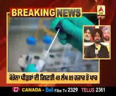 Corona Breaking : ਕੋਰੋਨਾ ਦਾ ਕਹਿਰ ਨਾਲ ਸਹਿਮੀ ਦੁਨਿਆ, ਦੇਖੋ ਹੁਣ ਤੱਕ ਕਿੰਨੇ ਲੋਕਾਂ ਨਾ ਗਵਾਈ ਜਾਨ?