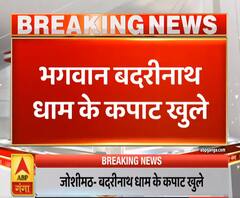 Uttrakhand Prime: भगवान बदरीनाथ धाम के कपाट खुले | ABP Ganga