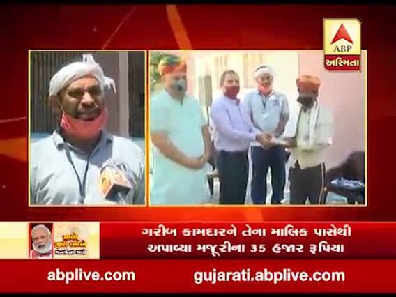 સુરત: RSS બન્યુ ગરીબ કામદારનો આધાર, તેના માલિક પાસેથી અપાવ્યા મજૂરીના 35 હજાર રૂપિયા, જુઓ વીડિયો