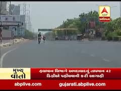 હવામાન વિભાગે અમદાવાદનું તાપમાન 42 ડિગ્રીએ પહોંચવાની કરી આગાહી, જુઓ વીડિયો