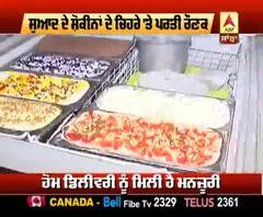 ਸੁਆਦ ਦੇ ਸ਼ੌਕੀਨਾਂ ਲਈ ਕੀ ਹੈ ਖ਼ਾਸ ?