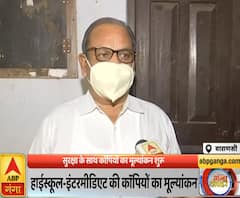 Ganga Dopahar: हाईस्कूल-इंटरमीडिएट कॉपियों का मूल्यांकन | ABP Ganga