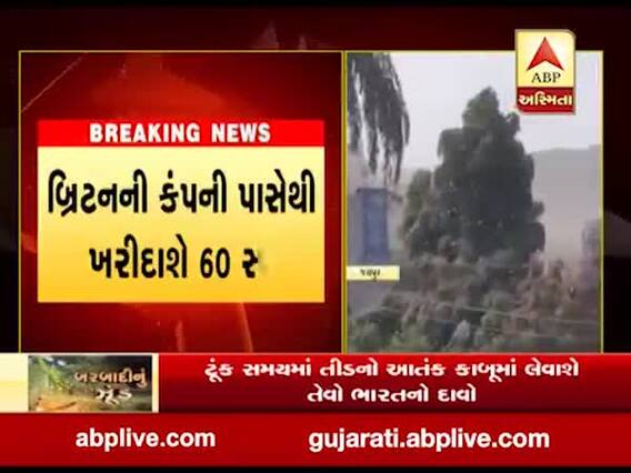 તીડને નિયંત્રણમાં લેવા માટે સરકાર ડ્રોનથી કરશે દવાનો છંટકાવ, બ્રિટનની કંપની પાસેથી ખરીદાશે 60 સ્પ્રે, જુઓ વીડિયો