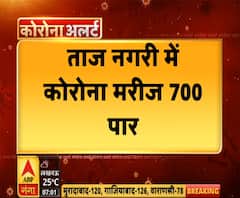 Ganga Savera: ताजनगरी में 700 के पार पहुंची कोरोना मरीजों की संख्या | ABP Ganga