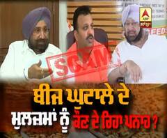 ਕਦੋਂ ਫੜੇ ਜਾਣਗੇ ਬੀਜ ਘੁਟਾਲੇ ਦੇ ਮੁਲਜ਼ਮ ?