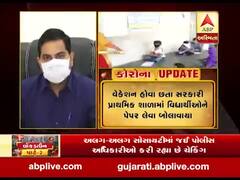 રાજકોટઃ લોધિકા તાલુકાના પારડી ગામની શાળાનો વીડિયો થયો વાયરલ, જુઓ વીડિયો