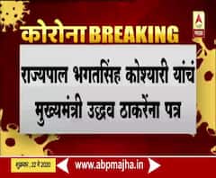शेवटच्या वर्षाच्या परीक्षा घेऊ नये या निर्णयावर राज्यपालांची नाराजी