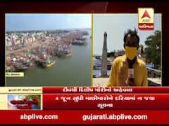 હીકા વાવાઝોડાની શક્યતાને પગલે દીવ બંદર પર 1 નંબરનું સિગ્નલ, જુઓ વીડિયો