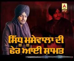 Curfew 'ਚ ਬੇਲਗਾਮ Sidhu Moosewala!