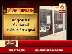 ભાવનગરમાં વધુ ચાર દર્દીઓએ કોરોનાને આપી માત, જુઓ વીડિયો 