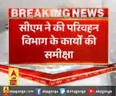 सीएम ने की परिवहन विभाग के कार्यों की समीक्षा