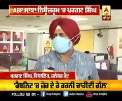 Full interview - No harm in probing Excise Revenue loss - Pargat Singh