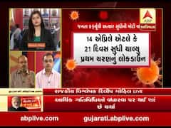 લોકડાઉન 4.0? CM સાથે PM:લોકડાઉન લંબાવવું કે નહી તે મુદ્દે પણ થઇ શકે છે ચર્ચા