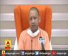 कामगारों को रोजगार के लिए आयोग का गठन - CM YOGI