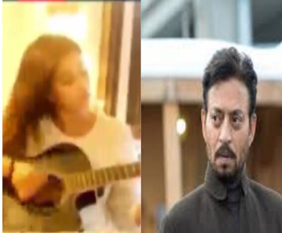 দেখুন: গিটারের সুরে প্রয়াত অভিনেতা ইরফানকে শ্রদ্ধার্ঘ সায়ন্তিকার 