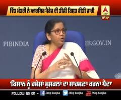 ਵਿੱਤ ਮੰਤਰੀ ਨੇ ਖੇਤੀਬਾੜੀ ਖੇਤਰ ਲਈ ਕੀਤੇ 11 ਐਲਾਨ,ਜਾਣੋ ਕਿਹੜੇ ?