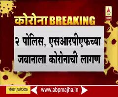 Coronavirus | नागपुरातील 62 पोलिस कर्मचारी क्वारन्टाईन; दोन पोलिस आणि एसआरपीएफच्या जावानाला कोरोनाची लागण