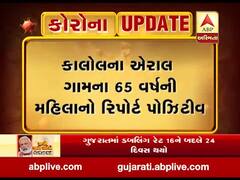 પંચમહાલના કાલોલ તાલુકામાં કોરોનાનો પ્રથમ કેસ નોંધાયો, જુઓ વીડિયો