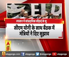 रमजान को लेकर सीएम को सुझाव