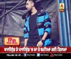 Ayushmann Khurrana sing a emotional Song on Mother's Day | Happy Mother's Day