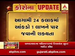 અમદાવાદમાં અન્ય રાજ્યમાં જવા માટે આવી કુલ 61 હજાર અરજીઓ, જુઓ વીડિયો 