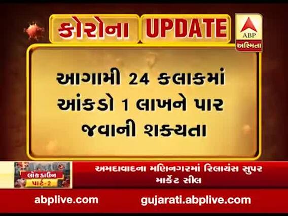 અમદાવાદમાં અન્ય રાજ્યમાં જવા માટે આવી કુલ 61 હજાર અરજીઓ, જુઓ વીડિયો 