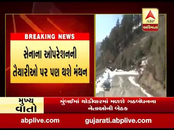 ચીન સાથે ઘર્ષણના મુદ્દે પણ આર્મી કમાન્ડર્સની બેઠકમાં થશે ચર્ચા, જુઓ વીડિયો 