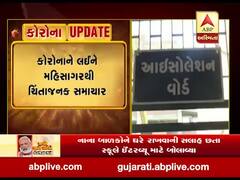 મહિસાગરમાં કોરોનાના આજે નવા આઠ પોઝિટીવ કેસ નોંધાયા, જુઓ વીડિયો