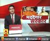 Pardesh Plus : योगी जी ने सामाजिक सद्भाव को तोड़ा- पुनिया |ABP GANGA 