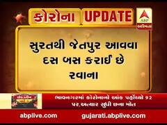 સુરતથી જેતપુર તાલુકામાં બસ આવવાનું થયું શરૂ, જુઓ વીડિયો
