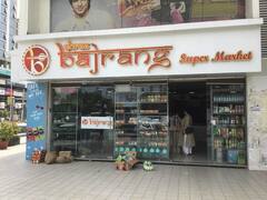 અમદાવાદઃ સિંધુ ભવન રોડ પર આવેલા બજરંગ સુપર માર્કેટના ત્રણ કર્મચારીને થયો કોરોના, જુઓ વીડિયો 