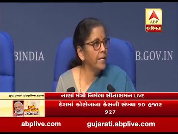 આર્થિક પેકેજ: મનરેગા માટે 40 હજાર કરોડ ફાળવવામાં આવ્યા, જુઓ વીડિયો 