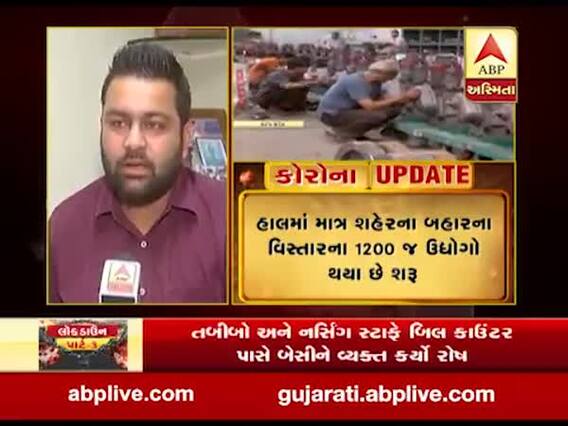 રાજકોટ: કોરોનાની મહામારીના કારણે એન્જિનિયરીંગ ઓટો પાર્ટ્સ સહિતના ઉદ્યોગોને મોટો ફટકો, જુઓ વીડિયો 