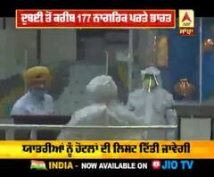 Dubai ਤੋਂ 177 ਭਾਰਤੀਆਂ ਦੀ ਹੋਈ ਘਰ ਵਾਪਸੀ, Amritsar ਪਹੁੰਚੀ ਫਲਾਈਟ