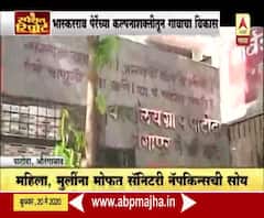 Special Report | औरंगाबादमधील पाटोदा गावची यशोगाथा, सोयीसुविधांनी सज्ज असलेलं गाव