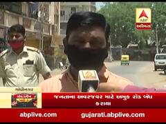 ગાંધીનગરના વાવોલ ગામમાં દૂધ અને દવા સિવાય તમામ દુકાનો રહેશે બંધ